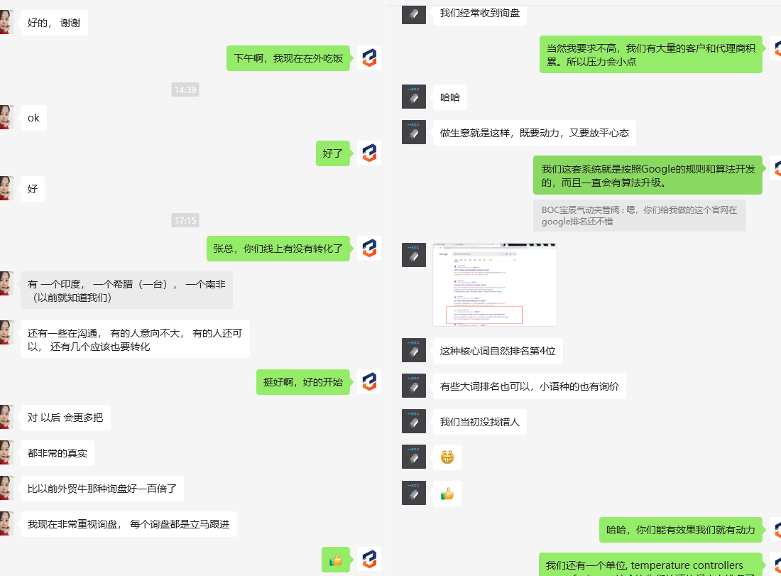 邦拓国际客户反馈